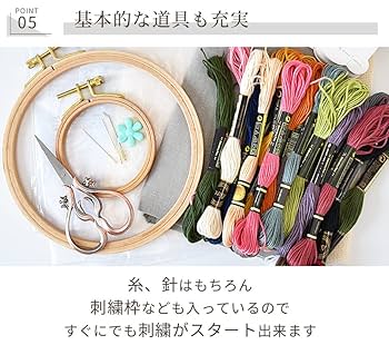 Amazon | MYmama 刺繍 スターター セット刺しゅう糸 クロス